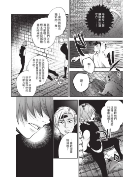 Page 44 of Isekai Trip Saki de Tasuketekureta noha , Hitogoroshi no Syounenn deshita. Jouhan | 在異世界旅途中拯救我的是一名少年殺手