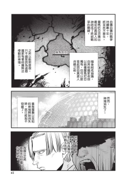 Page 47 of Isekai Trip Saki de Tasuketekureta noha , Hitogoroshi no Syounenn deshita. Jouhan | 在異世界旅途中拯救我的是一名少年殺手