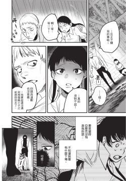 Page 60 of Isekai Trip Saki de Tasuketekureta noha , Hitogoroshi no Syounenn deshita. Jouhan | 在異世界旅途中拯救我的是一名少年殺手