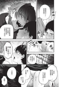 Page 65 of Isekai Trip Saki de Tasuketekureta noha , Hitogoroshi no Syounenn deshita. Jouhan | 在異世界旅途中拯救我的是一名少年殺手