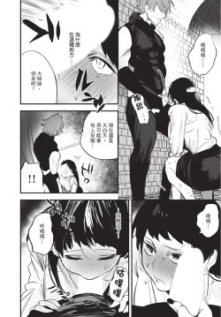 Page 66 of Isekai Trip Saki de Tasuketekureta noha , Hitogoroshi no Syounenn deshita. Jouhan | 在異世界旅途中拯救我的是一名少年殺手