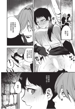 Page 72 of Isekai Trip Saki de Tasuketekureta noha , Hitogoroshi no Syounenn deshita. Jouhan | 在異世界旅途中拯救我的是一名少年殺手