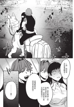 Page 97 of Isekai Trip Saki de Tasuketekureta noha , Hitogoroshi no Syounenn deshita. Jouhan | 在異世界旅途中拯救我的是一名少年殺手