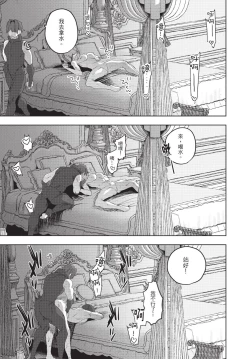 Page 113 of Isekai Trip Saki de Tasuketekureta noha , Hitogoroshi no Syounenn deshita. Gehan | 在異世界旅途中拯救我的是一名少年殺手