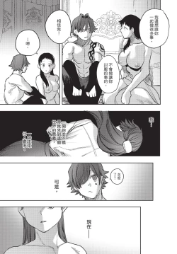 Page 123 of Isekai Trip Saki de Tasuketekureta noha , Hitogoroshi no Syounenn deshita. Gehan | 在異世界旅途中拯救我的是一名少年殺手