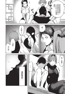 Page 142 of Isekai Trip Saki de Tasuketekureta noha , Hitogoroshi no Syounenn deshita. Gehan | 在異世界旅途中拯救我的是一名少年殺手