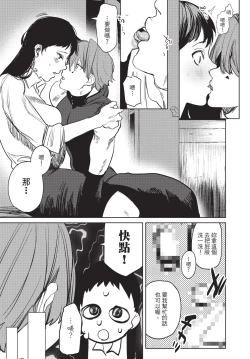 Page 143 of Isekai Trip Saki de Tasuketekureta noha , Hitogoroshi no Syounenn deshita. Gehan | 在異世界旅途中拯救我的是一名少年殺手