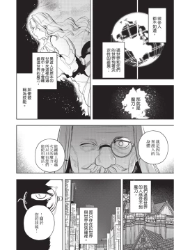 Page 14 of Isekai Trip Saki de Tasuketekureta noha , Hitogoroshi no Syounenn deshita. Gehan | 在異世界旅途中拯救我的是一名少年殺手