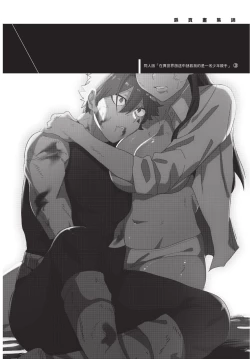 Page 158 of Isekai Trip Saki de Tasuketekureta noha , Hitogoroshi no Syounenn deshita. Gehan | 在異世界旅途中拯救我的是一名少年殺手