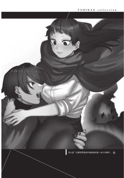 Page 160 of Isekai Trip Saki de Tasuketekureta noha , Hitogoroshi no Syounenn deshita. Gehan | 在異世界旅途中拯救我的是一名少年殺手