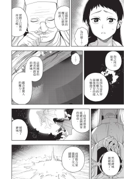 Page 16 of Isekai Trip Saki de Tasuketekureta noha , Hitogoroshi no Syounenn deshita. Gehan | 在異世界旅途中拯救我的是一名少年殺手