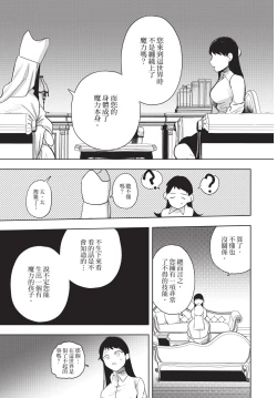 Page 17 of Isekai Trip Saki de Tasuketekureta noha , Hitogoroshi no Syounenn deshita. Gehan | 在異世界旅途中拯救我的是一名少年殺手