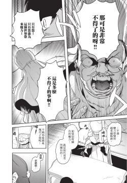 Page 18 of Isekai Trip Saki de Tasuketekureta noha , Hitogoroshi no Syounenn deshita. Gehan | 在異世界旅途中拯救我的是一名少年殺手