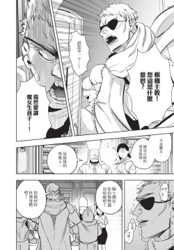 Page 20 of Isekai Trip Saki de Tasuketekureta noha , Hitogoroshi no Syounenn deshita. Gehan | 在異世界旅途中拯救我的是一名少年殺手