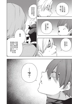 Page 32 of Isekai Trip Saki de Tasuketekureta noha , Hitogoroshi no Syounenn deshita. Gehan | 在異世界旅途中拯救我的是一名少年殺手