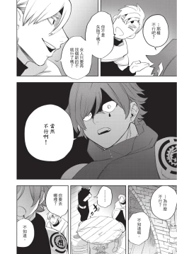 Page 34 of Isekai Trip Saki de Tasuketekureta noha , Hitogoroshi no Syounenn deshita. Gehan | 在異世界旅途中拯救我的是一名少年殺手