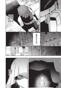 Page 36 of Isekai Trip Saki de Tasuketekureta noha , Hitogoroshi no Syounenn deshita. Gehan | 在異世界旅途中拯救我的是一名少年殺手