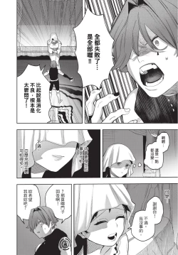 Page 40 of Isekai Trip Saki de Tasuketekureta noha , Hitogoroshi no Syounenn deshita. Gehan | 在異世界旅途中拯救我的是一名少年殺手