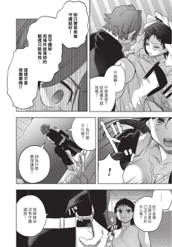 Page 42 of Isekai Trip Saki de Tasuketekureta noha , Hitogoroshi no Syounenn deshita. Gehan | 在異世界旅途中拯救我的是一名少年殺手