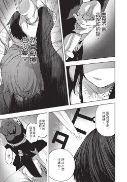 Page 43 of Isekai Trip Saki de Tasuketekureta noha , Hitogoroshi no Syounenn deshita. Gehan | 在異世界旅途中拯救我的是一名少年殺手