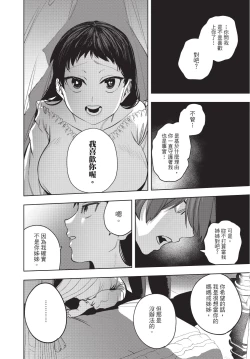 Page 44 of Isekai Trip Saki de Tasuketekureta noha , Hitogoroshi no Syounenn deshita. Gehan | 在異世界旅途中拯救我的是一名少年殺手