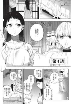 Page 5 of Isekai Trip Saki de Tasuketekureta noha , Hitogoroshi no Syounenn deshita. Gehan | 在異世界旅途中拯救我的是一名少年殺手
