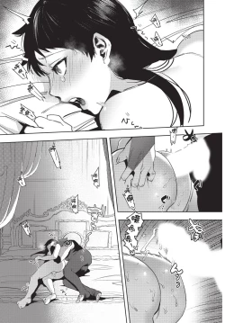 Page 75 of Isekai Trip Saki de Tasuketekureta noha , Hitogoroshi no Syounenn deshita. Gehan | 在異世界旅途中拯救我的是一名少年殺手