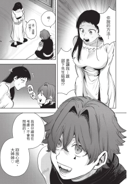 Page 81 of Isekai Trip Saki de Tasuketekureta noha , Hitogoroshi no Syounenn deshita. Gehan | 在異世界旅途中拯救我的是一名少年殺手