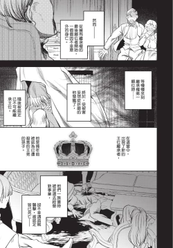 Page 85 of Isekai Trip Saki de Tasuketekureta noha , Hitogoroshi no Syounenn deshita. Gehan | 在異世界旅途中拯救我的是一名少年殺手