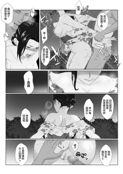 Page 30 of BariCare Kaa-san ga DQN ni Netorareta VOI.3