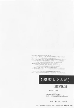 Page 25 of renshushitanda