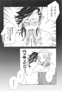 Page 3 of tokutechikai10000km