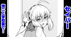 Page 1 of Saber, Shinji to Gakkouura de...