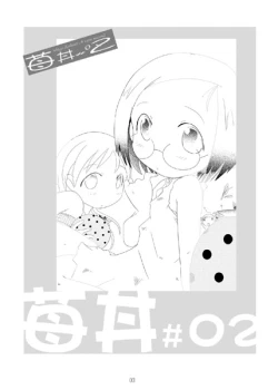 Page 2 of Ichigo Donburi 2