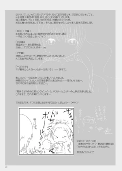 Page 30 of Ichigo Donburi 2