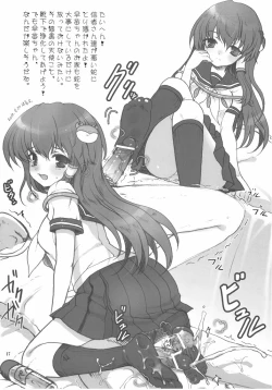 Page 16 of Touhou Kutsushita Bon 3