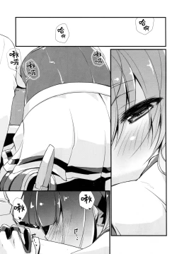 Page 5 of Akizuki to Teruzuki wa Shiritagari. Kouhen