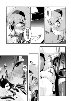 Page 7 of Akizuki to Teruzuki wa Shiritagari. Kouhen