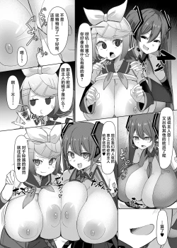 Page 21 of Remoniro no Koakuma