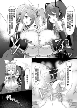 Page 23 of Remoniro no Koakuma