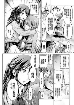 Page 14 of 花に惑わされし者