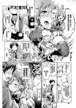 Page 6 of 花に惑わされし者