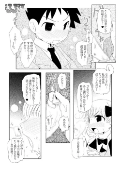 Page 10 of Ruru Maga 3