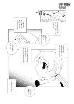 Page 5 of Ruru Maga 3