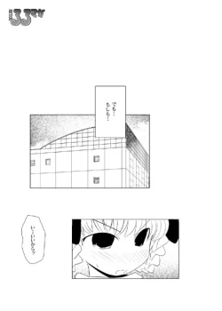 Page 6 of Ruru Maga 3