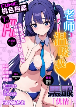 Page 2 of Pink Archive 2024-01 | 桃色档案2024年1月号