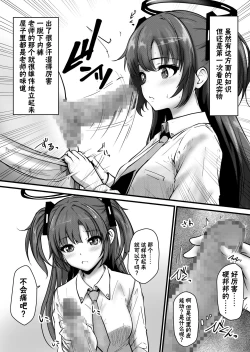 Page 8 of Pink Archive 2024-01 | 桃色档案2024年1月号