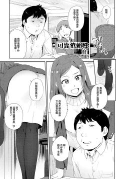 Page 1 of 頼り馴染み