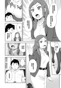Page 6 of 頼り馴染み