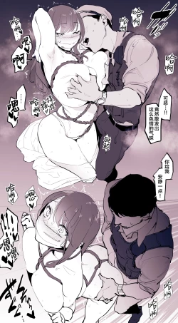 Page 23 of Roshutsukyou Hara san